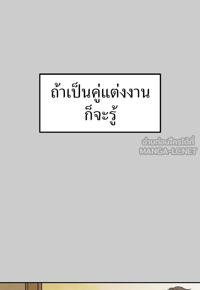 ถ่านไฟเราไม่เก่าเลย ตอนที่ 11 รูปที่ 30