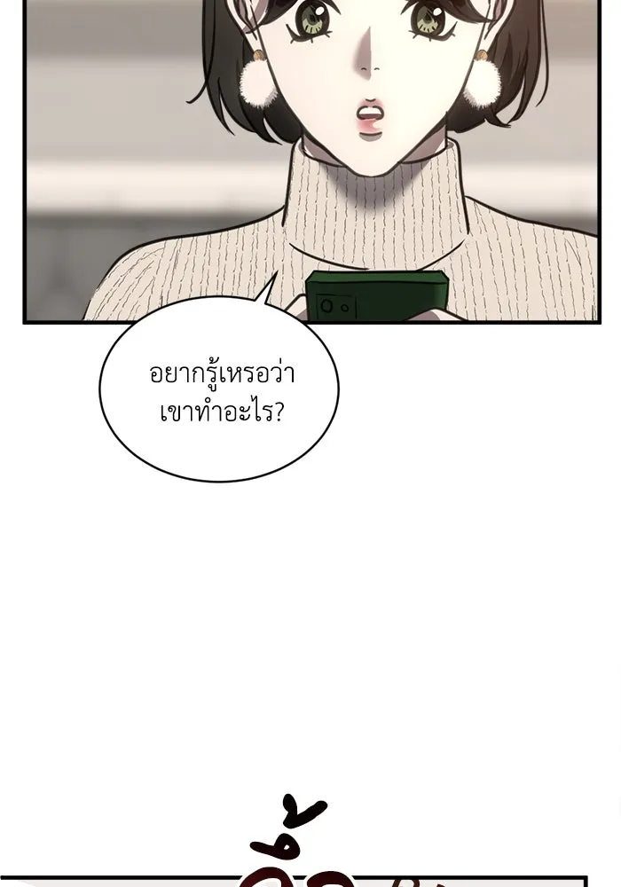 ชีวิตรักฉบับเดจาวู ตอนที่ 42 รูปที่ 49