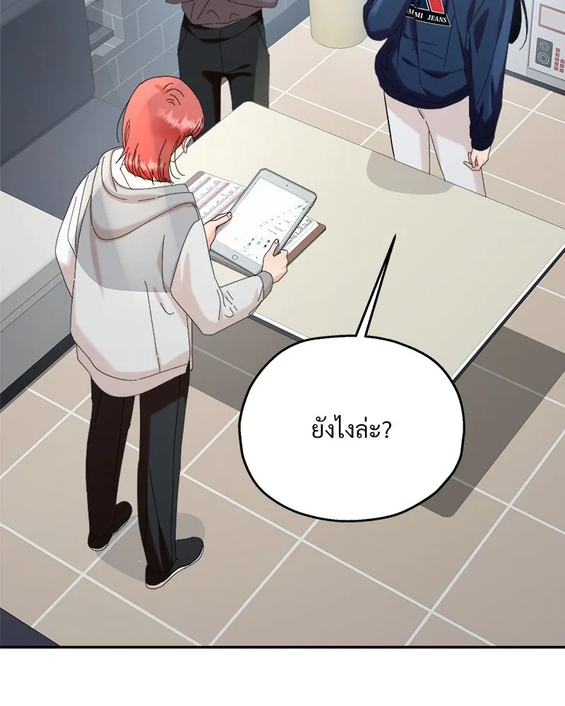Pyramid Game เกมพีระมิด ตอนที่ 85 รูปที่ 13