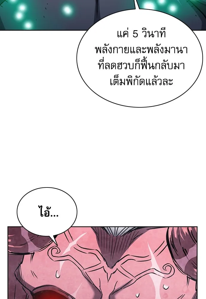 ดรูอิดแห่งสถานีโซล ตอนที่ 73 รูปที่ 32