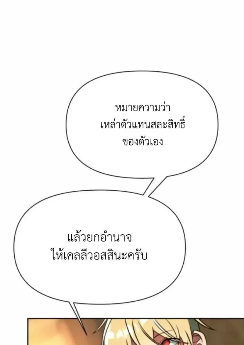 Archmage Transcending Through Regression ตอนที่ ตอนที่ 164 รูปที่ 121