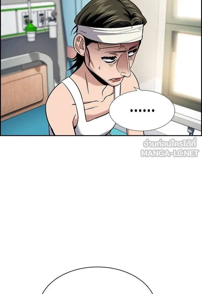 การศึกษาที่แท้จริง ตอนที่ 174 รูปที่ 12