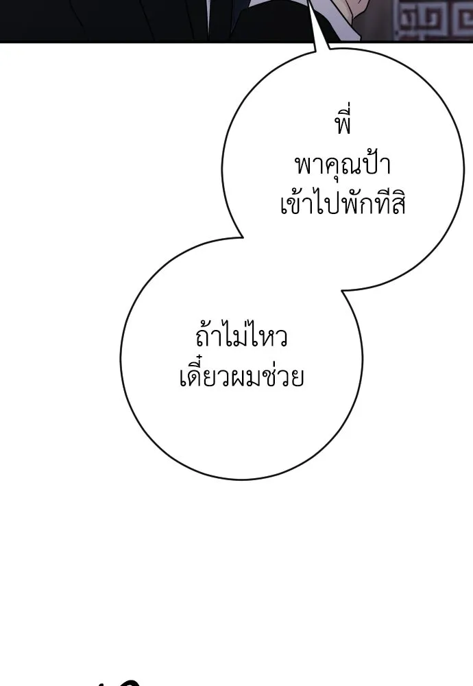 รักไร้ราคา ตอนที่ ตอนพิเศษ if 1 รูปที่ 95