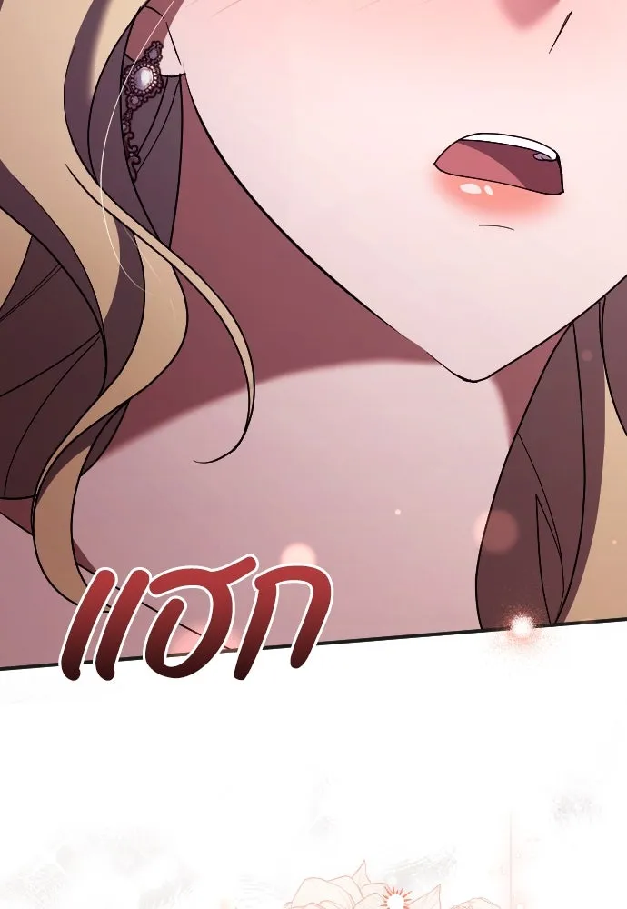 หมาป่าคู่เคียงบัลลังก์ ตอนที่ 50 รูปที่ 71