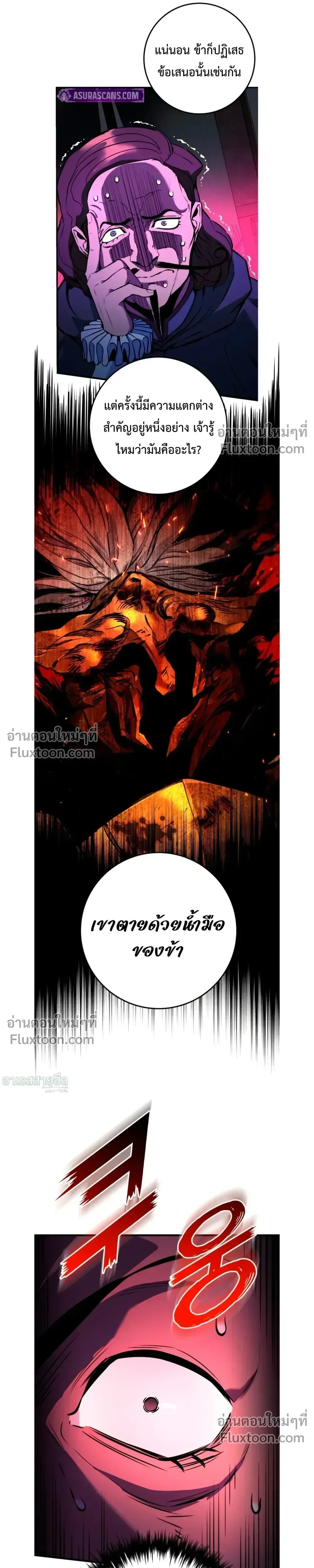 The Wandering Knight_s Survival Manual การเอาช_ว_ตรอด ของอ_ศว_นพเนจร ตอนที่ ตอนที่ 22 รูปที่ 43