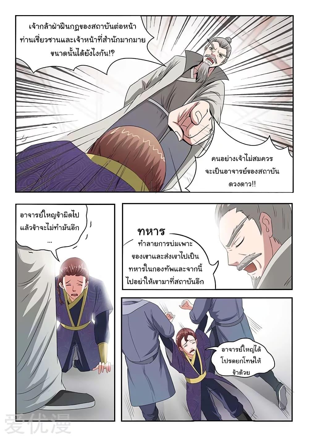Manga-lc-com อ่านมังงะ อ่านการ์ตูน ออนไลน์ ฟรี Martial Master ตอนที่ 1 2 3 4 5 6 7 8 9 10 11 12 13 14 ฟรี ไม่มีโฆษณา Manga-lc - อ่าน มังงะ อ่าน การ์ตูน ออนไลน์ อ่านมังงะ ฟรี