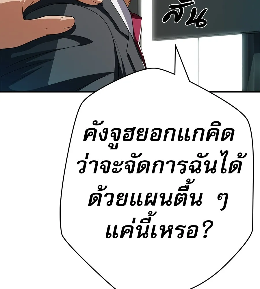 คอลเซ็นเตอร์เปลี่ยนชีวิต ตอนที่ 88 คิดบัญชี รูปที่ 190