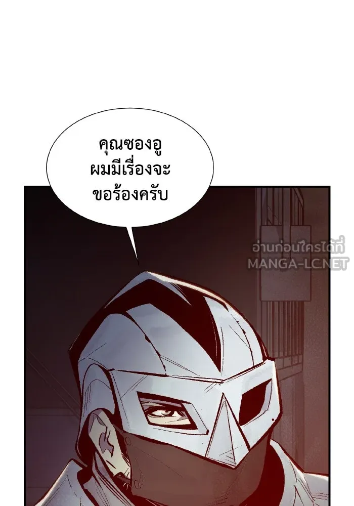 The Lone Necromancer ตอนที่ 70 รูปที่ 6