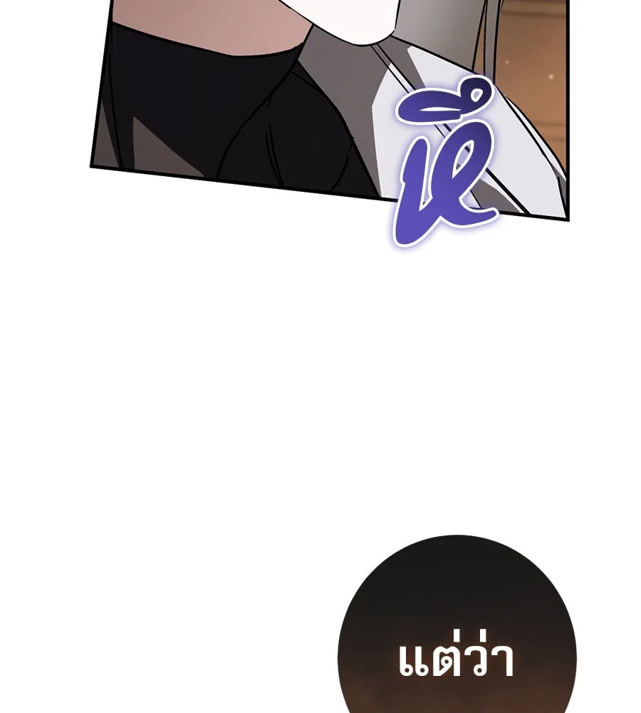 เรือนจำรัก ตอนที่ 72 รูปที่ 115