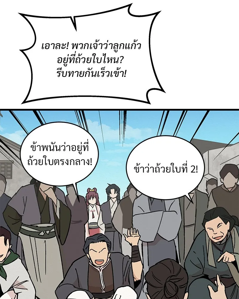 ข้าต้องไม่ใช่พระชายา ตอนที่ 25 รูปที่ 67