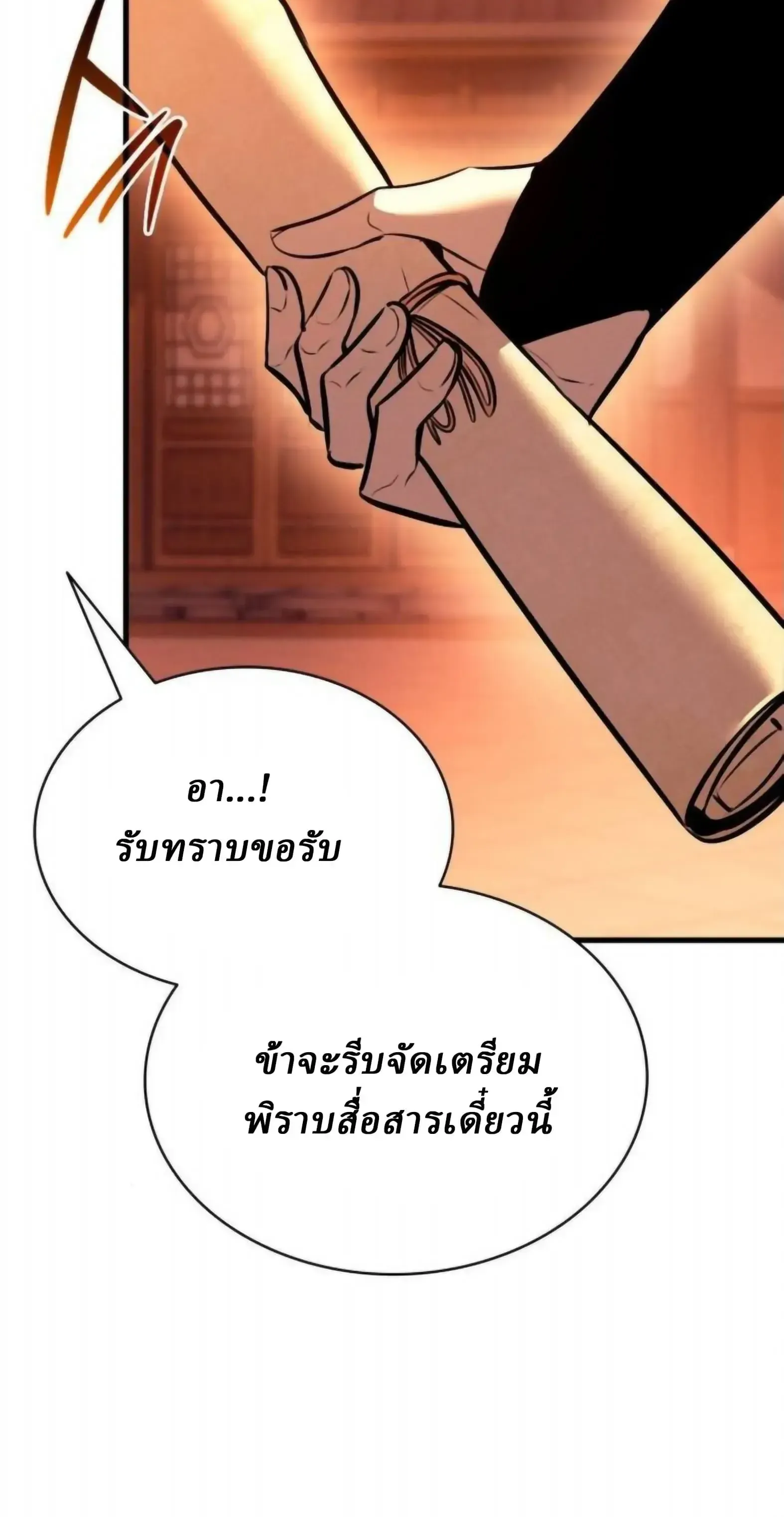 Rebirth of the Divine Demon การหวนค_นของมารสวรรค_ผ_พ_ช_ตใต_หล_า ตอนที่ ตอนที่ 33 รูปที่ 15