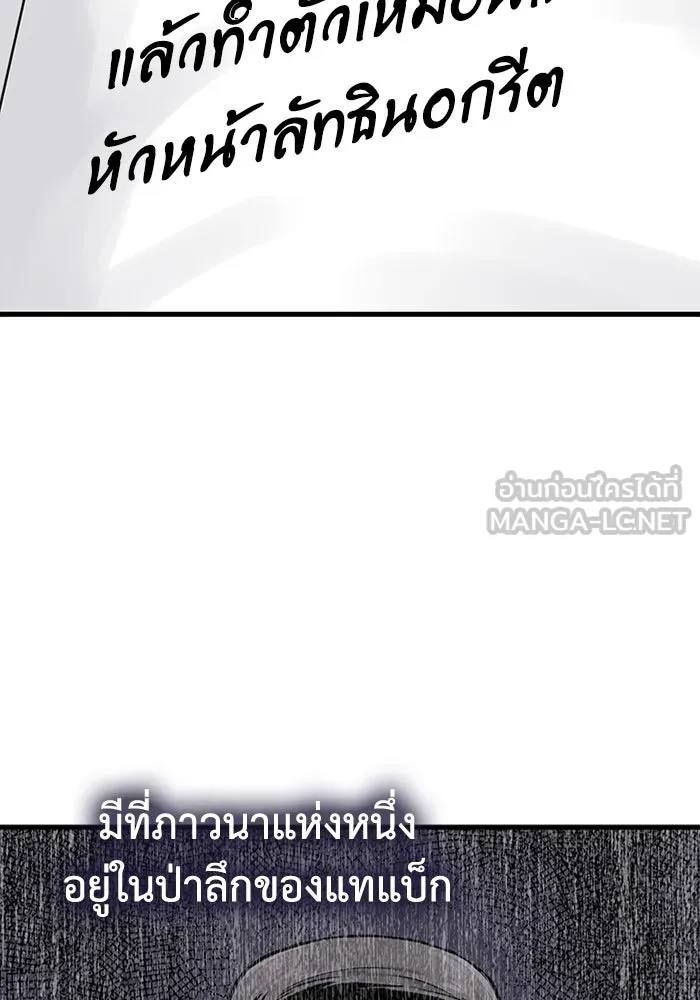 มีนา เกิดมาล่า ตอนที่ 79 รูปที่ 36