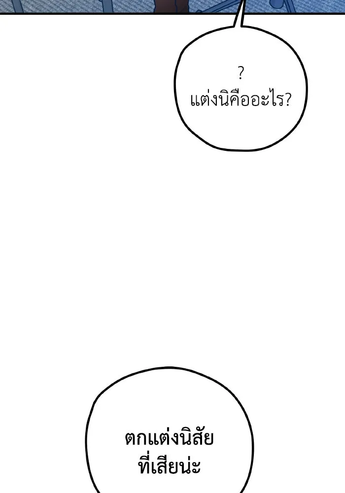 รักนี้ไม่มีรีไซเคิล ตอนที่ 51 รูปที่ 104