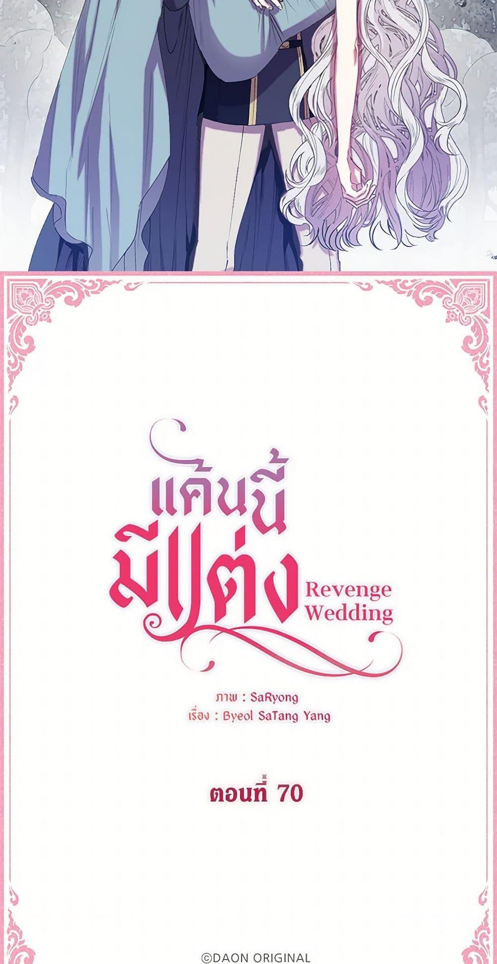 Manga-lc-com อ่านมังงะ อ่านการ์ตูน ออนไลน์ ฟรี Revenge Wedding ตอนที่ 1 2 3 4 5 6 7 8 9 10 11 12 13 14 ฟรี ไม่มีโฆษณา Manga-lc - อ่าน มังงะ อ่าน การ์ตูน ออนไลน์ อ่านมังงะ ฟรี