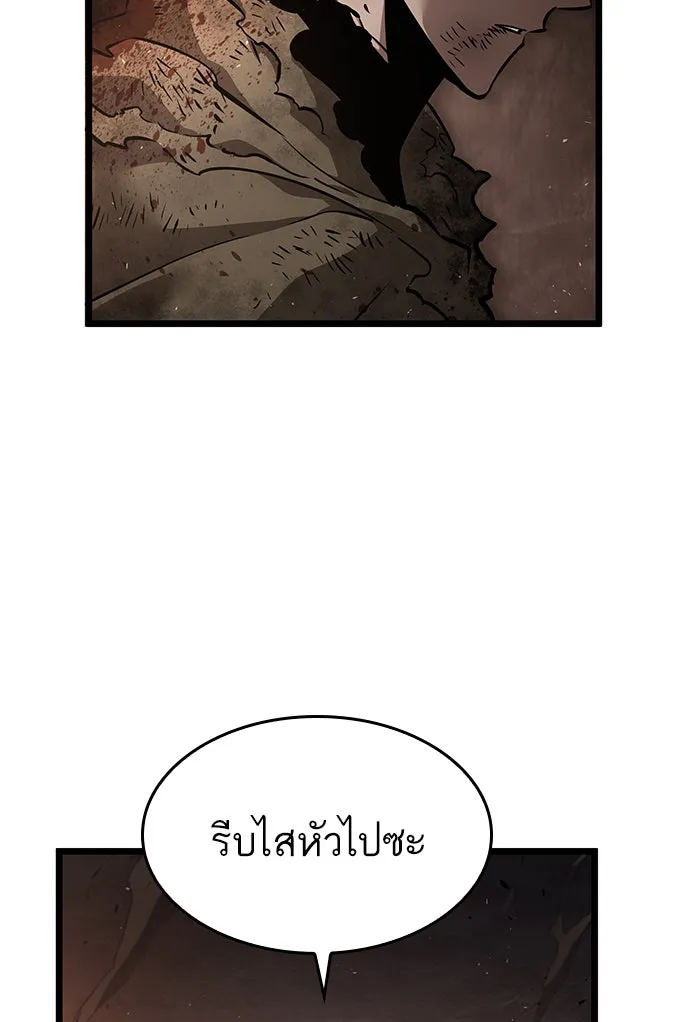 หลังวันสิ้นโลก ตอนที่ 2 รูปที่ 142