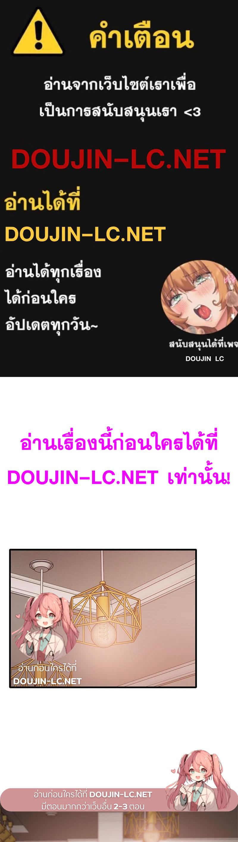 Doujin-Lc- อ่าน โดจิน มังฮวา เกาหลี ญี่ปุ่น จีน แปลไทย Drunk On You ตอนที่ 1 2 3 4 5 6 7 8 9 10 11 12 13 14 ฟรี ไม่มีโฆษณา อ่าน โดจิน Manhwa เกาหลี ญี่ปุ่น จีน เรามีครบ คัดมาให้เน้นๆ โดจิน 18+ รับประกันความฟินโดย  Doujin Lc