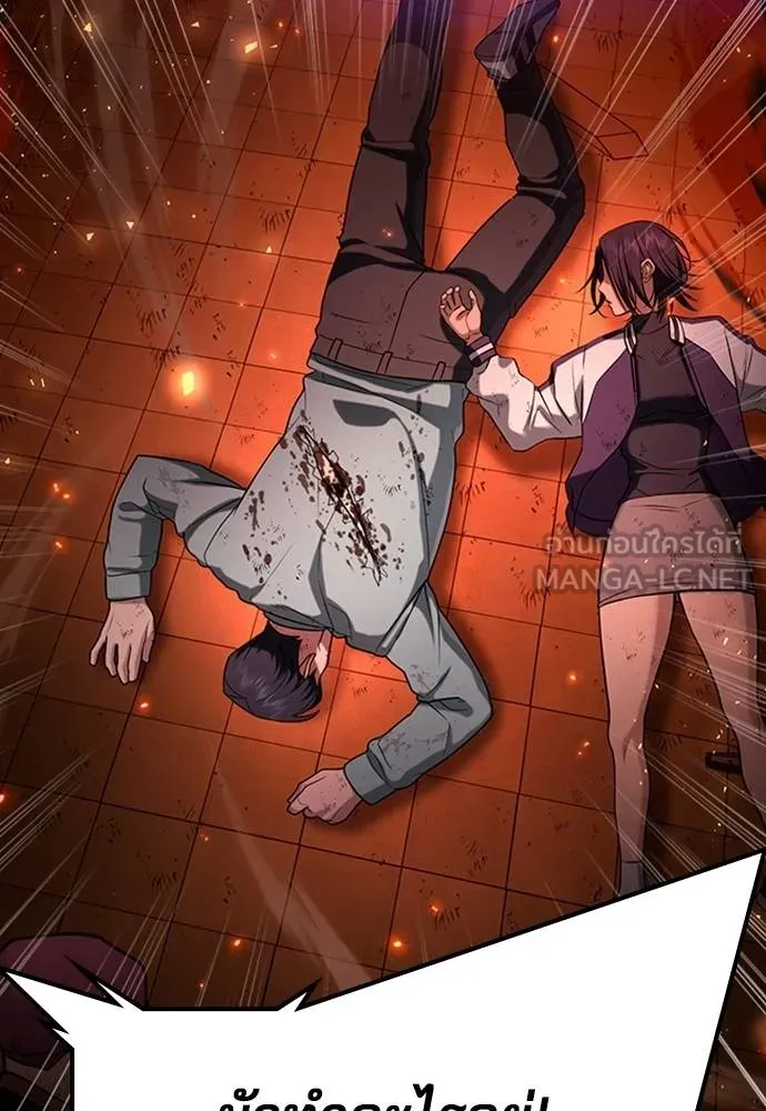 คูเซรา ตอนที่ 21 รูปที่ 12