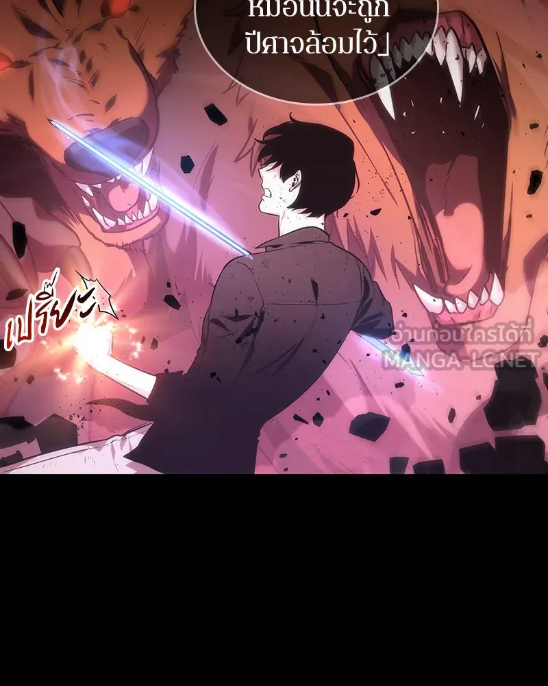 Omniscient Reader อ่านชะตาวันสิ้นโลก ตอนที่ 7 เจ้าของตึก (6) รูปที่ 6