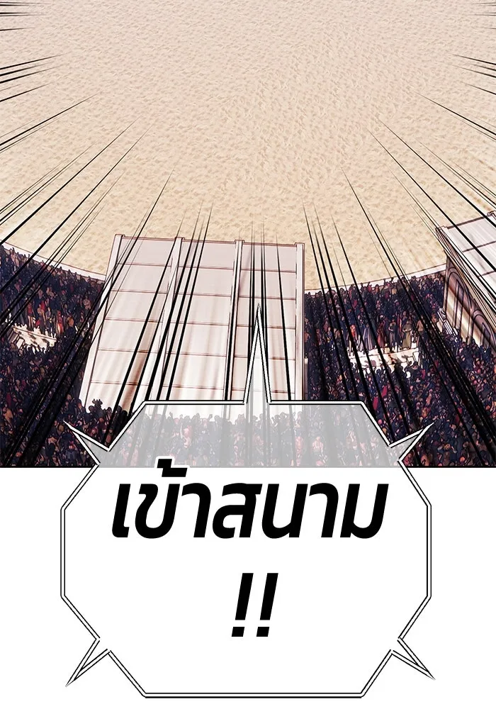 +99 ท่อนไม้พร้อมบวก ตอนที่ 29 ศัตรูที่แข็งแกร่งที่สุด (2) รูปที่ 193