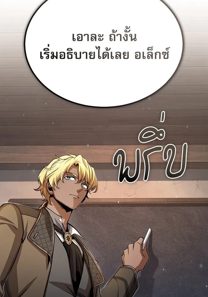 ศาสตราจารย์จำเป็นแห่งอะคาเดมี ตอนที่ 45 รูปที่ 124