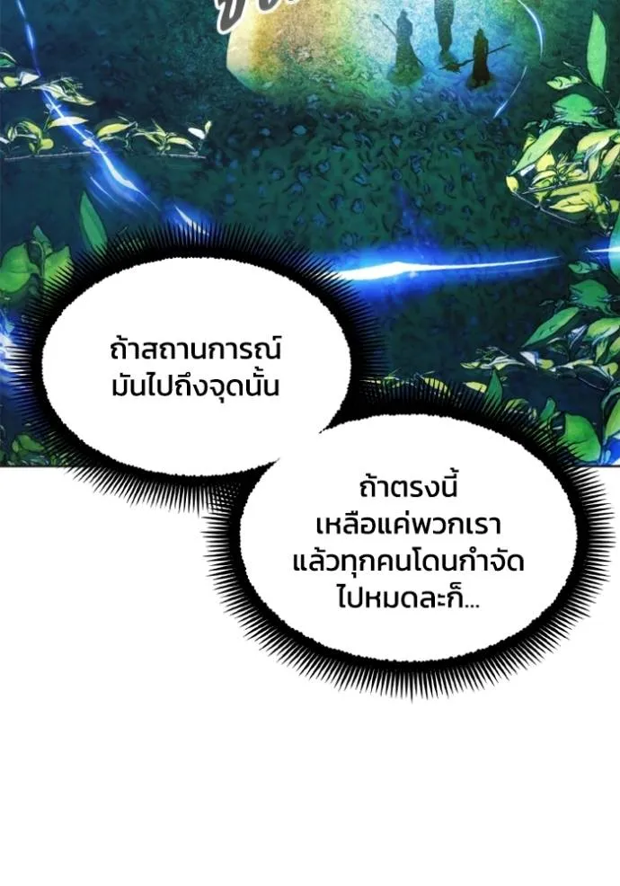 ศึกชิงบัลลังก์เทพเจ้ ตอนที่ 165 รูปที่ 91