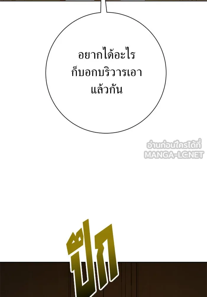 ชิงชีวิตพลิกลิขิตชะตา ตอนที่ 135. ooแรก รูปที่ 132