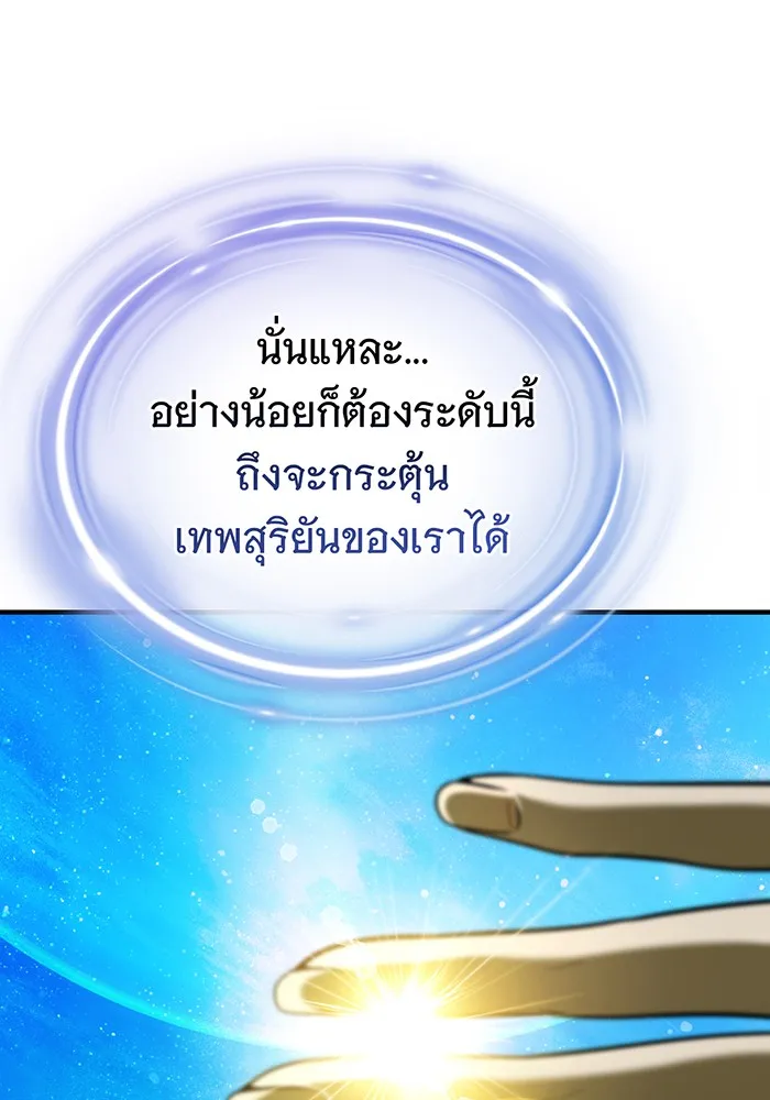 จอมเวทเกิดใหม่ในรอบ 66666 ปี ตอนที่ 123 รูปที่ 13