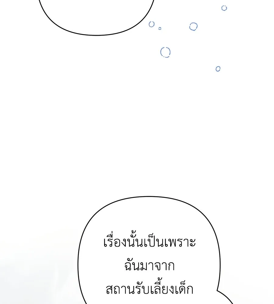 คุณพ่อของหนูคือศัตรูในชาติก่อน ตอนที่ 37 รูปที่ 104