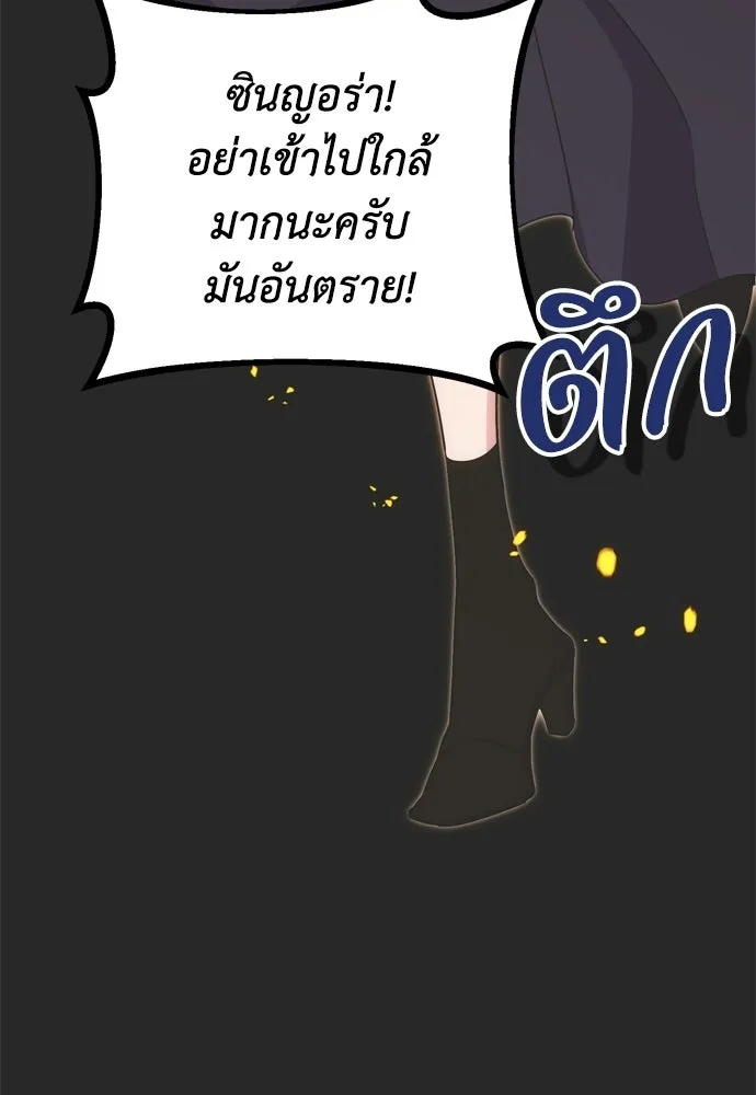 คมเขี้ยวชำระแค้น ตอนที่ 42 รูปที่ 131