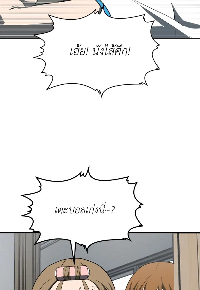 สนามเด็กล่า ตอนที่ 3 รูปที่ 184