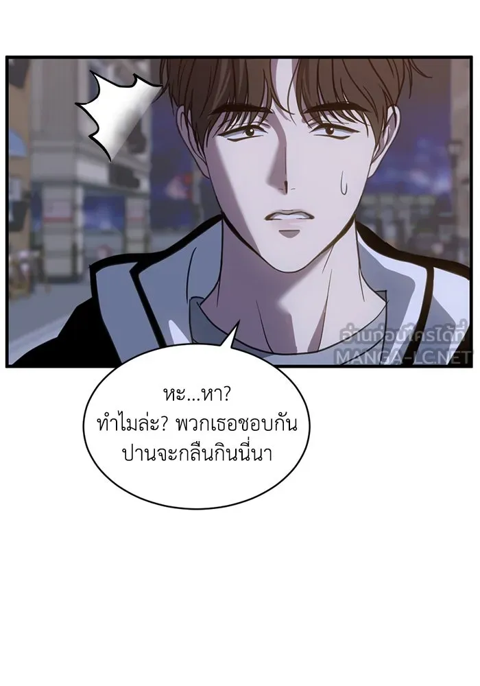 ชีวิตรักฉบับเดจาวู ตอนที่ 69 รูปที่ 12
