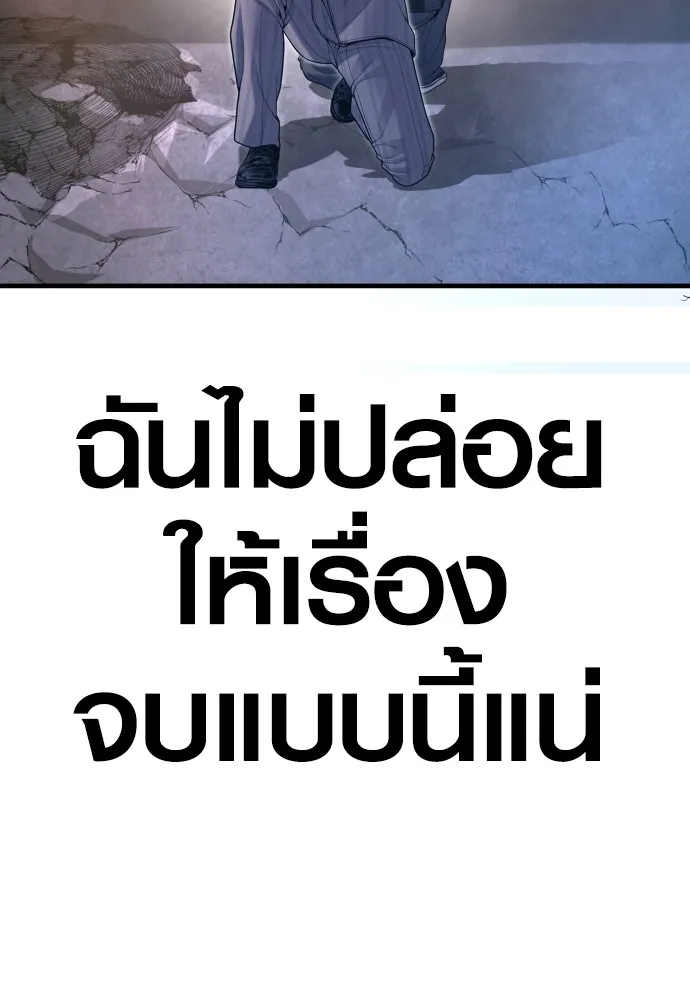 อาชญากรวัยเยาว์ ตอนที่ 62 โศกนาฏกรรมการแก้แค้นแสนทรหด รูปที่ 104