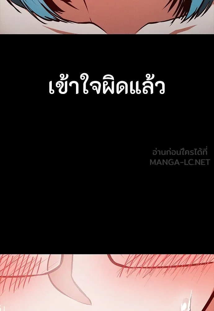 มือสังหารพันธุ์อมตะ ตอนที่ 85 รูปที่ 78