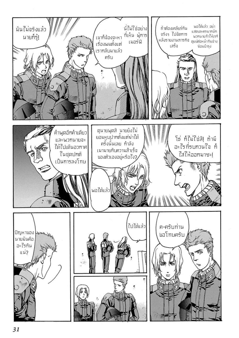 Manga-lc-com อ่านมังงะ อ่านการ์ตูน ออนไลน์ ฟรี Advance of Zeta The Flag of Titans ตอนที่ 1 2 3 4 5 6 7 8 9 10 11 12 13 14 ฟรี ไม่มีโฆษณา Manga-lc - อ่าน มังงะ อ่าน การ์ตูน ออนไลน์ อ่านมังงะ ฟรี