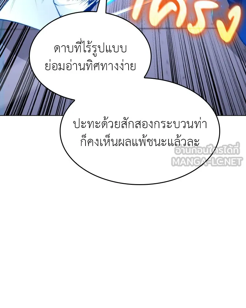 เกิดอีกทีเป็นว่าที่ประมุขลัทธิมาร ตอนที่ 97 รูปที่ 48