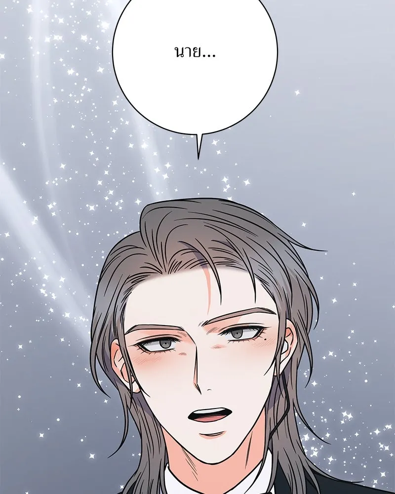 แด่ความเกลียดชัง ตอนที่ 48 รูปที่ 89