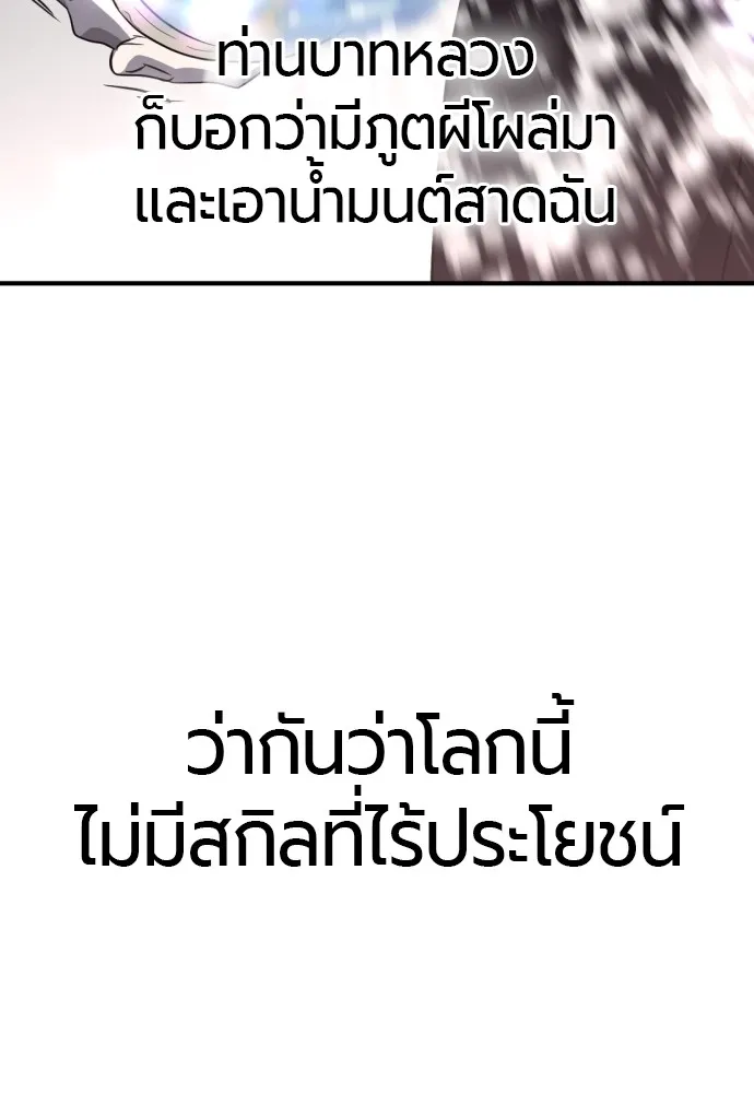 ยอดสถาปนิกผู้พิทักษ์อาณาจักร ตอนที่ 89 รูปที่ 95