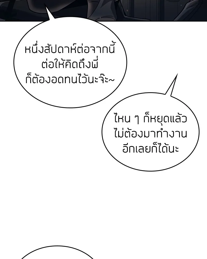 Clever Cleaning Life Of The Returned Genius Hunter ส_ดยอดฮ_นเตอร_สายคล_น ตอนที่ ตอนที่ 88 รูปที่ 109