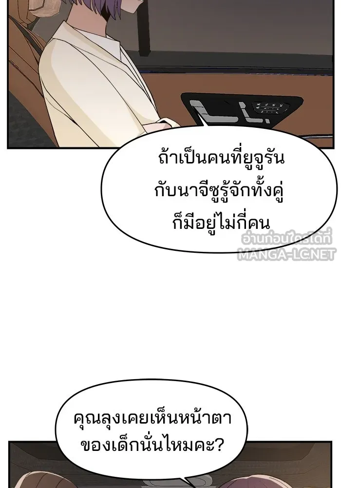 ห้องเรียนสาวแสบ ตอนที่ 62 รูปที่ 18