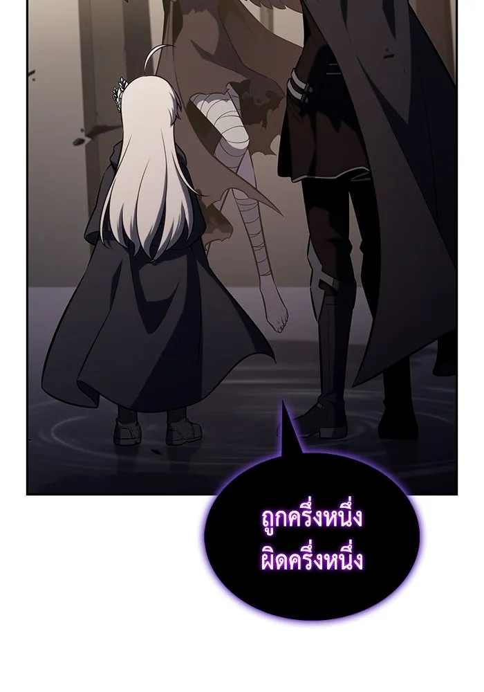 ลูกชายคนเล็กของดยุกคือมือสังหาร ตอนที่ 114 รูปที่ 116