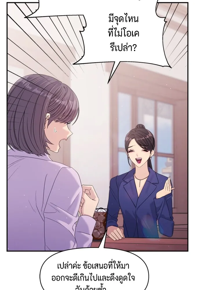 Couple Breaker ตอนที่ 57 รูปที่ 13