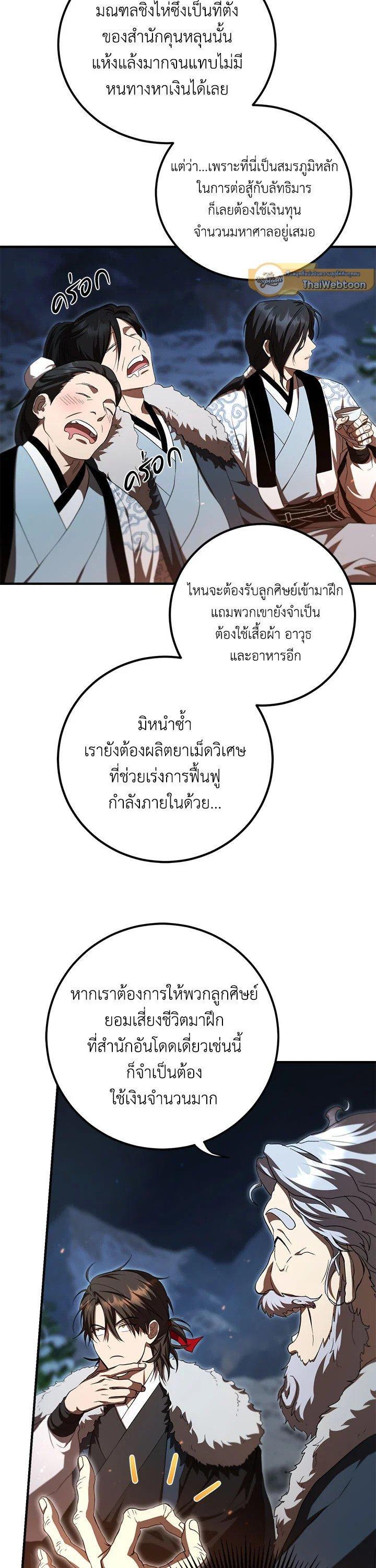 Manga-lc-com อ่านมังงะ อ่านการ์ตูน ออนไลน์ ฟรี Path of the Shaman ตอนที่ 1 2 3 4 5 6 7 8 9 10 11 12 13 14 ฟรี ไม่มีโฆษณา Manga-lc - อ่าน มังงะ อ่าน การ์ตูน ออนไลน์ อ่านมังงะ ฟรี