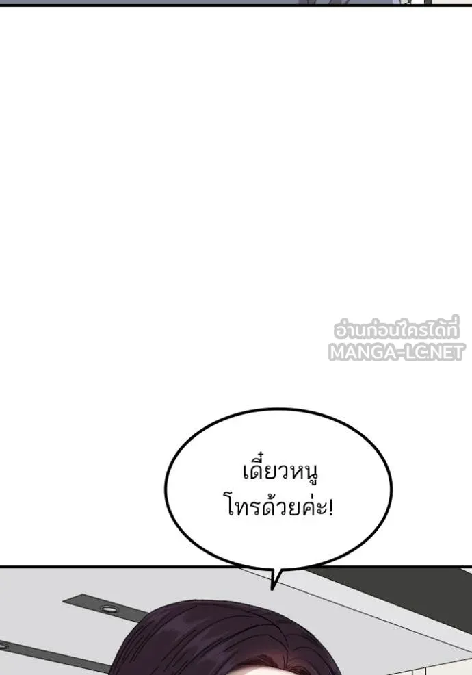 BAD GUY ตอนที่ 257 รูปที่ 108