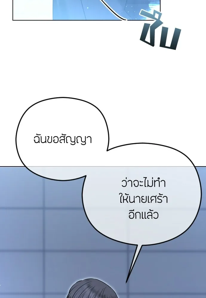 วิธีหนีตายจากนิยายโรคจิต ตอนที่ 106 รูปที่ 139