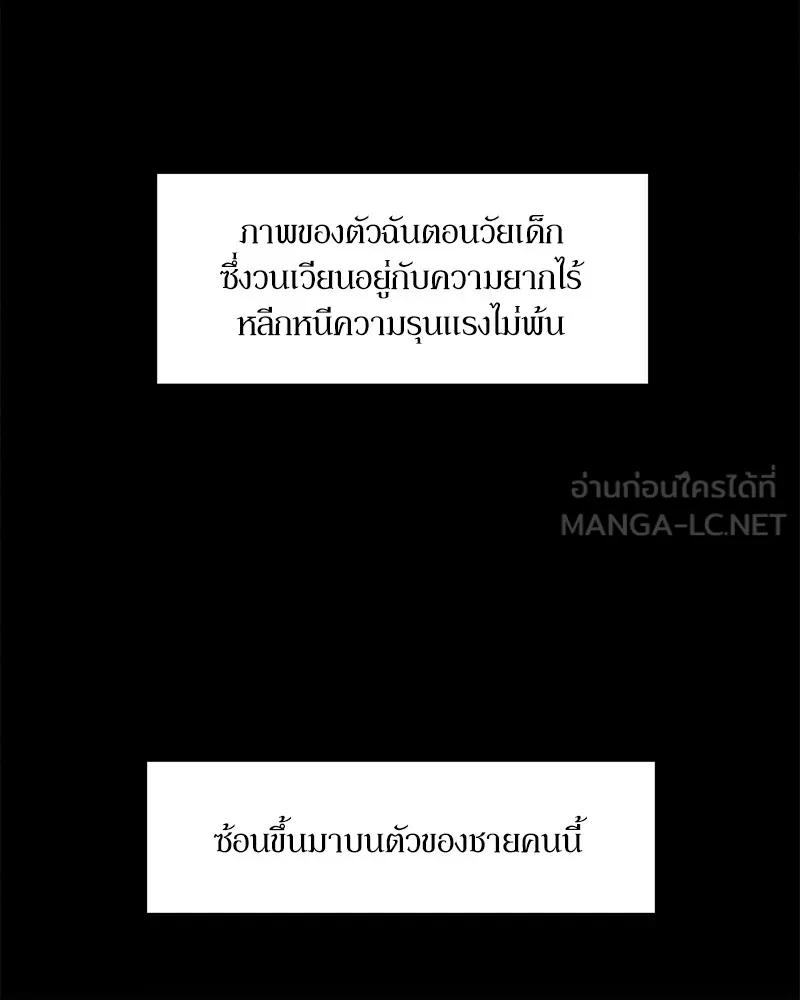 บุปผารุ่มราคะ ตอนที่ 7 รูปที่ 63