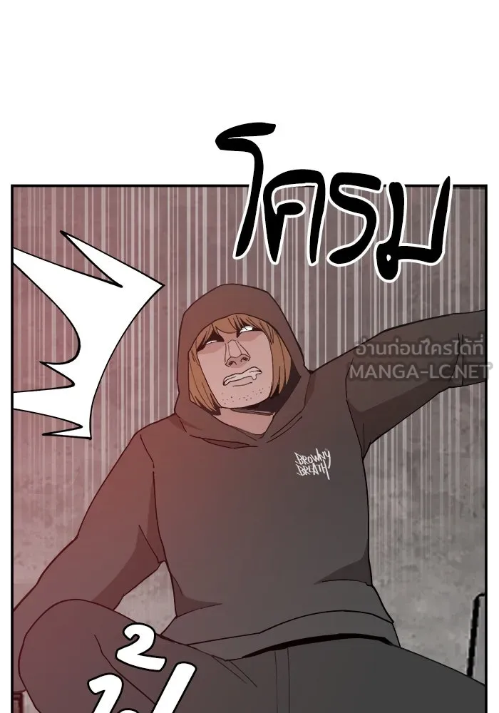 ห้องเรียนสาวแสบ ตอนที่ 50 รูปที่ 39