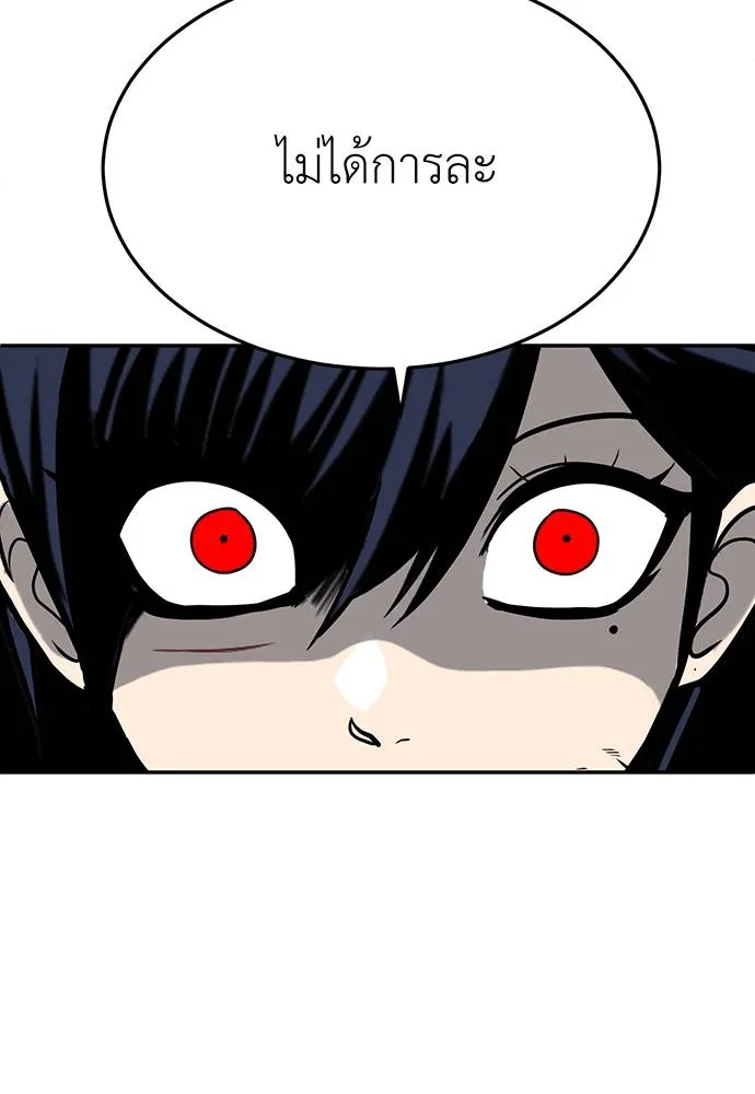 สนามเด็กล่า ตอนที่ 17 รูปที่ 133