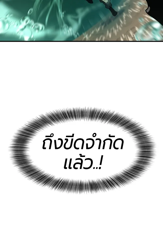 ยอดสถาปนิกผู้พิทักษ์อาณาจักร ตอนที่ 147 รูปที่ 25