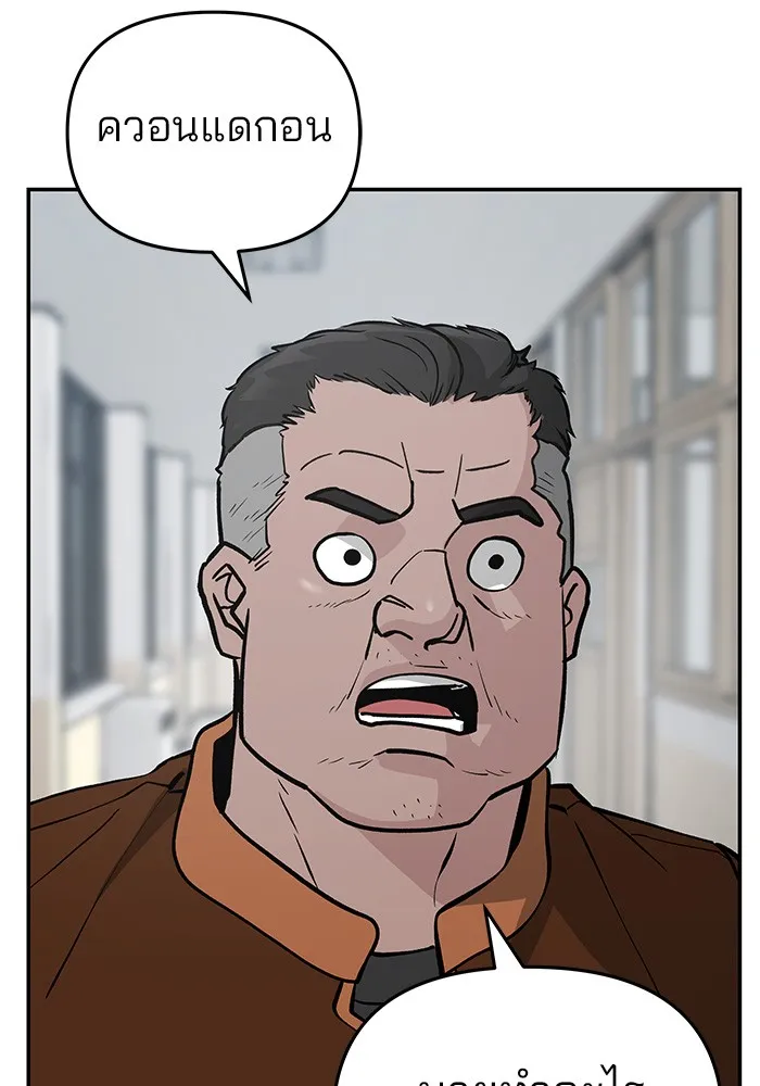 เลวฟาดเลว ตอนที่ 50 รูปที่ 23