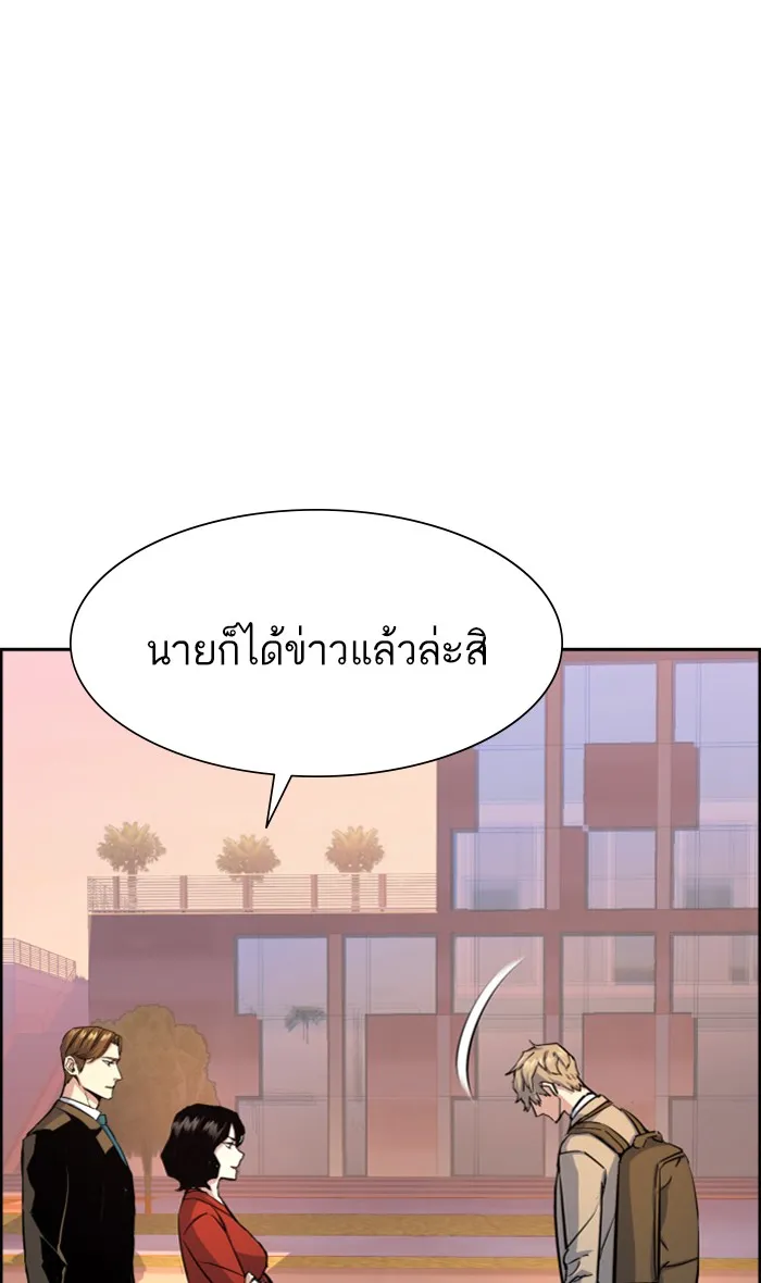 พี่ชายสายบอดี้การ์ด ตอนที่ 88 รูปที่ 64